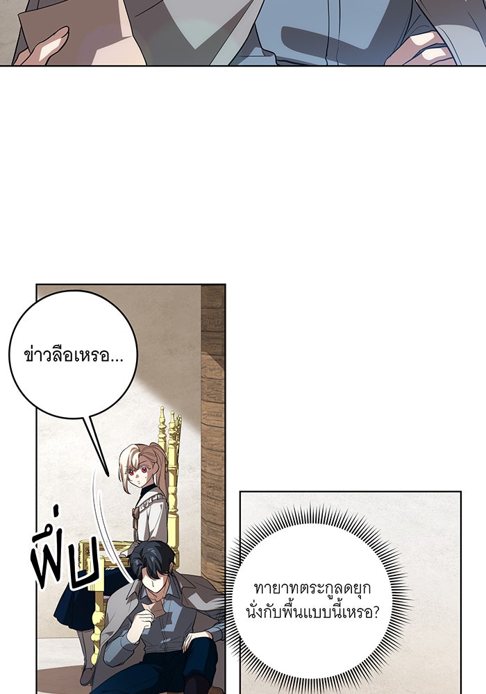 ทุกอย่างที่เสียไป ฉันขอทวงคืน - หน้า 3