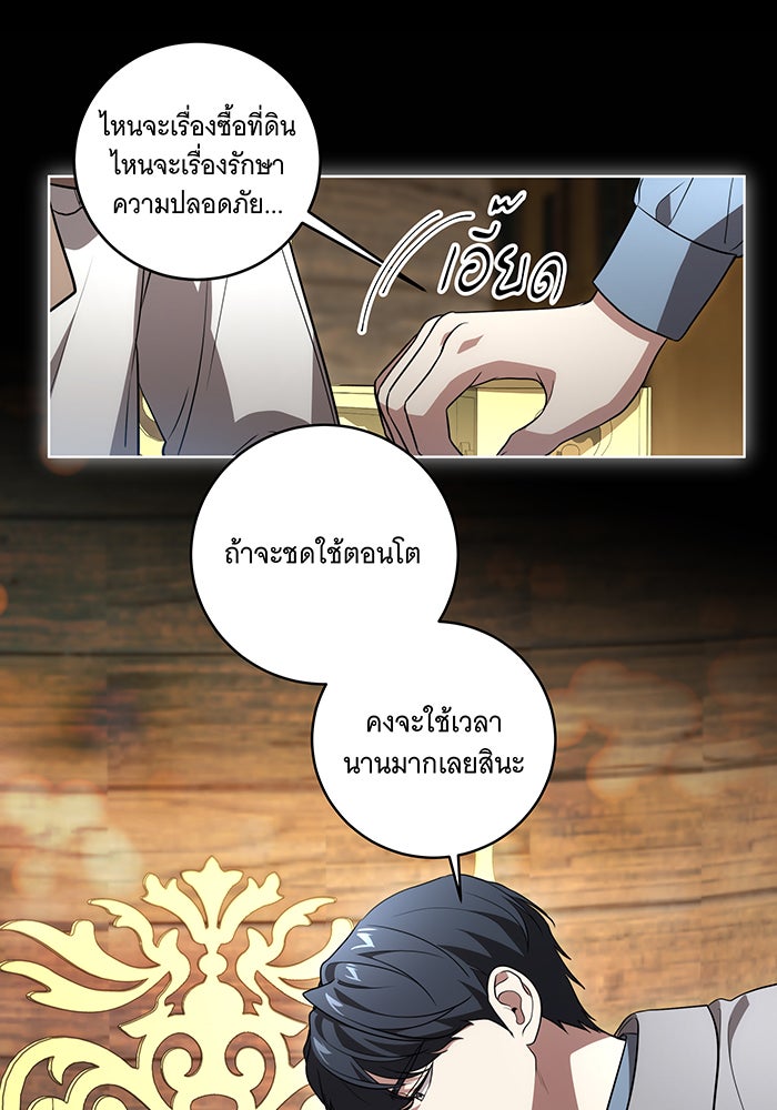 ทุกอย่างที่เสียไป ฉันขอทวงคืน - หน้า 32