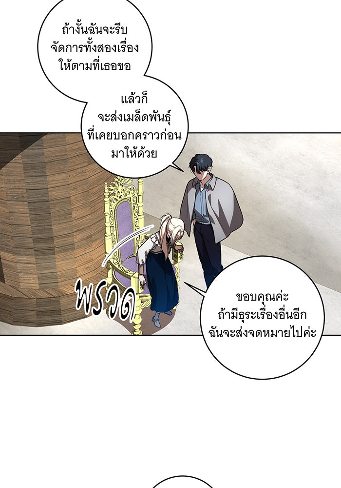 ทุกอย่างที่เสียไป ฉันขอทวงคืน - หน้า 35