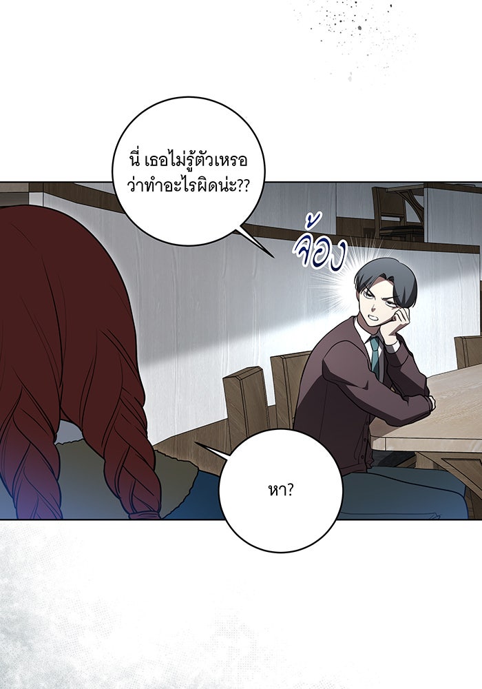ทุกอย่างที่เสียไป ฉันขอทวงคืน - หน้า 44