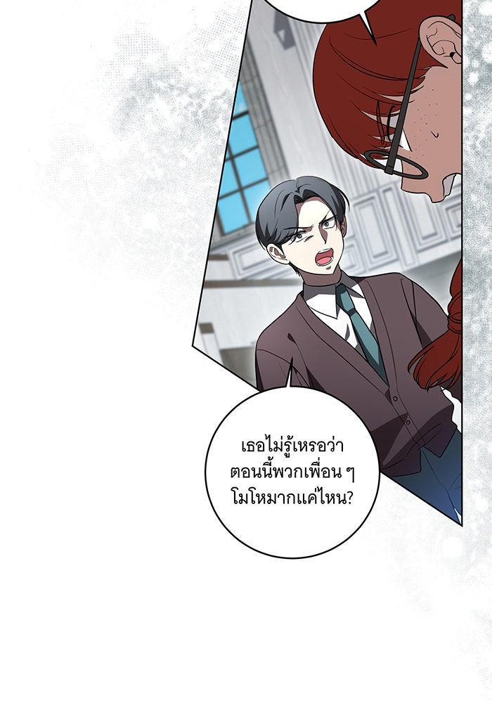 ทุกอย่างที่เสียไป ฉันขอทวงคืน - หน้า 46