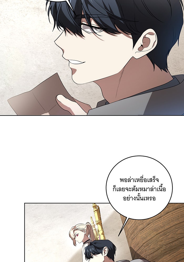 ทุกอย่างที่เสียไป ฉันขอทวงคืน - หน้า 5