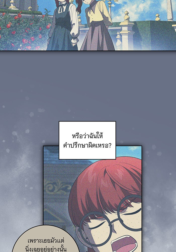 ทุกอย่างที่เสียไป ฉันขอทวงคืน - หน้า 51