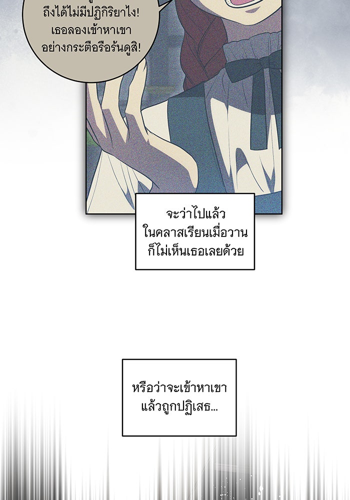 ทุกอย่างที่เสียไป ฉันขอทวงคืน - หน้า 52