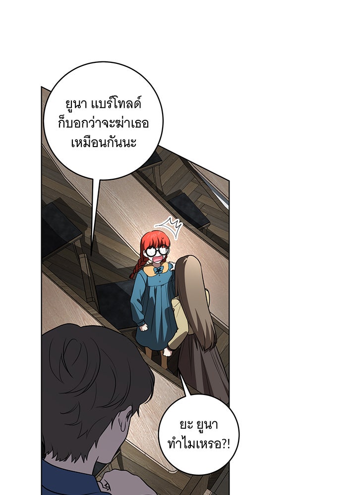 ทุกอย่างที่เสียไป ฉันขอทวงคืน - หน้า 64