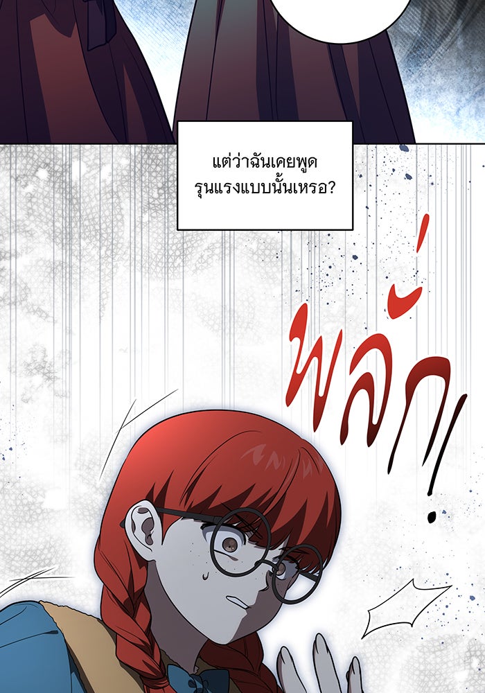 ทุกอย่างที่เสียไป ฉันขอทวงคืน - หน้า 69