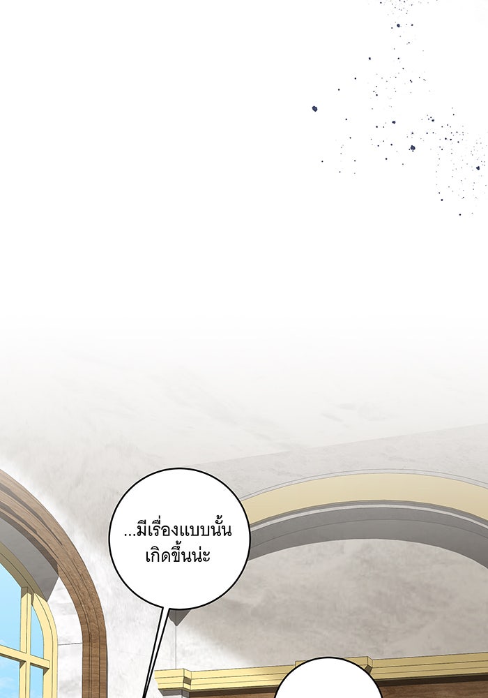 ทุกอย่างที่เสียไป ฉันขอทวงคืน - หน้า 76