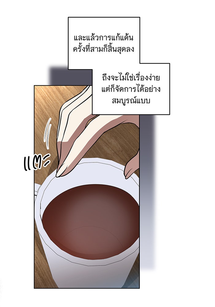 ทุกอย่างที่เสียไป ฉันขอทวงคืน - หน้า 80