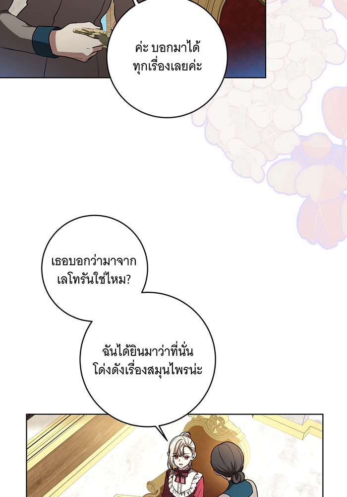 ทุกอย่างที่เสียไป ฉันขอทวงคืน - หน้า 2