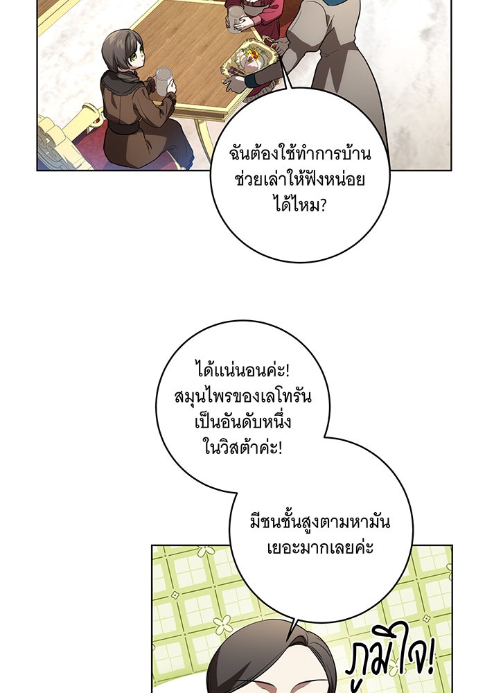ทุกอย่างที่เสียไป ฉันขอทวงคืน - หน้า 3