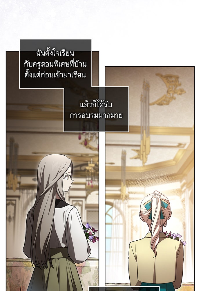 ทุกอย่างที่เสียไป ฉันขอทวงคืน - หน้า 45