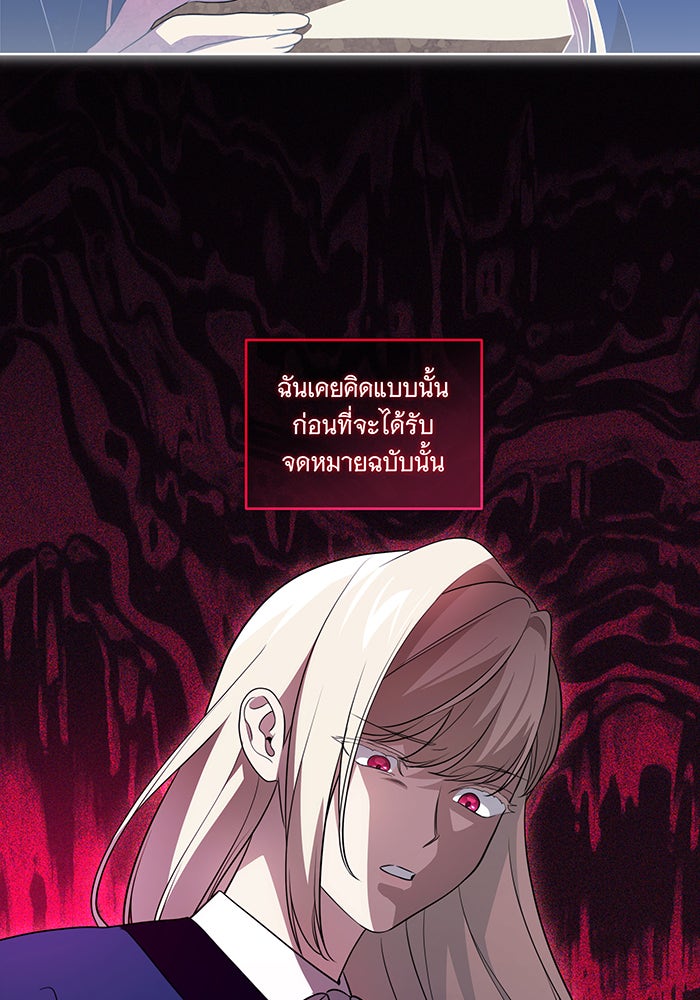 ทุกอย่างที่เสียไป ฉันขอทวงคืน - หน้า 76