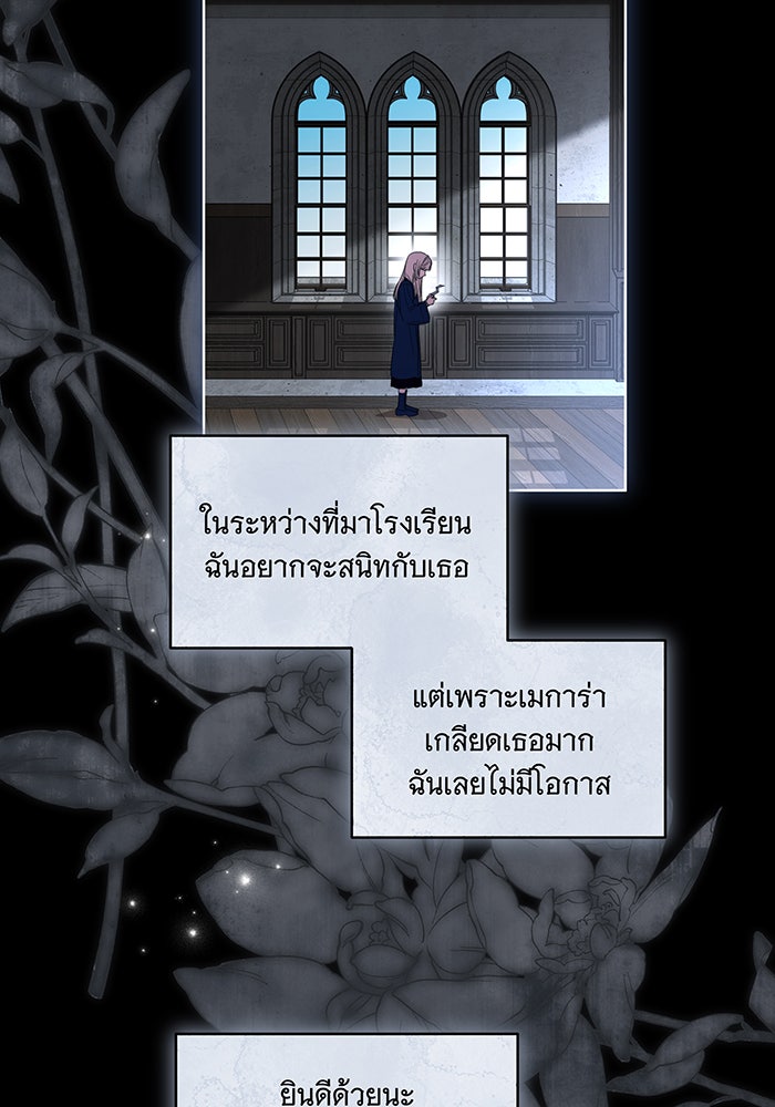 ทุกอย่างที่เสียไป ฉันขอทวงคืน - หน้า 2