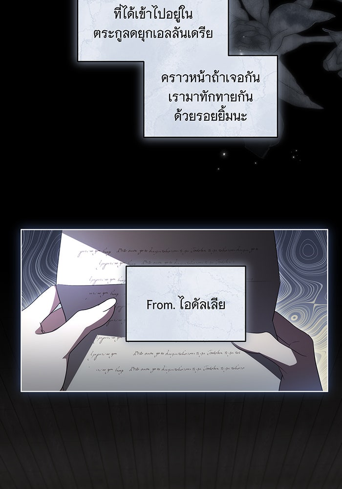 ทุกอย่างที่เสียไป ฉันขอทวงคืน - หน้า 3