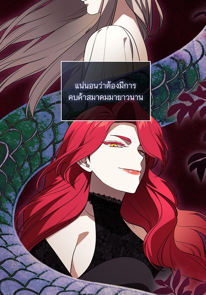 ทุกอย่างที่เสียไป ฉันขอทวงคืน - หน้า 71