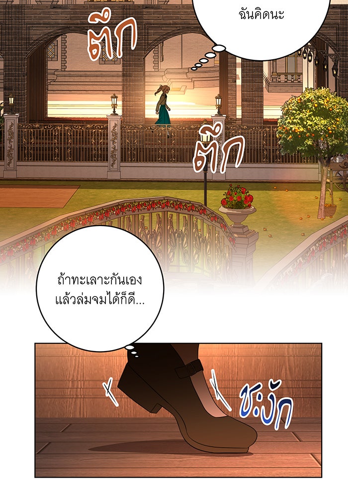 ทุกอย่างที่เสียไป ฉันขอทวงคืน - หน้า 2
