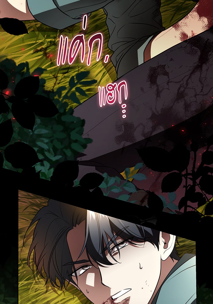 ทุกอย่างที่เสียไป ฉันขอทวงคืน - หน้า 41