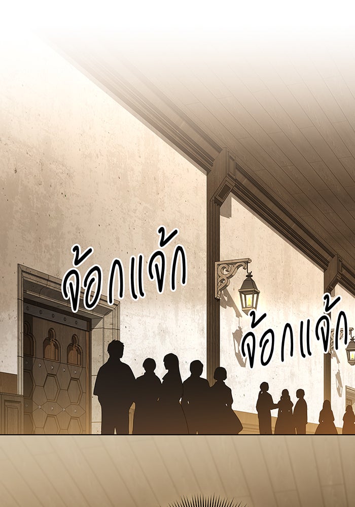 ทุกอย่างที่เสียไป ฉันขอทวงคืน - หน้า 46