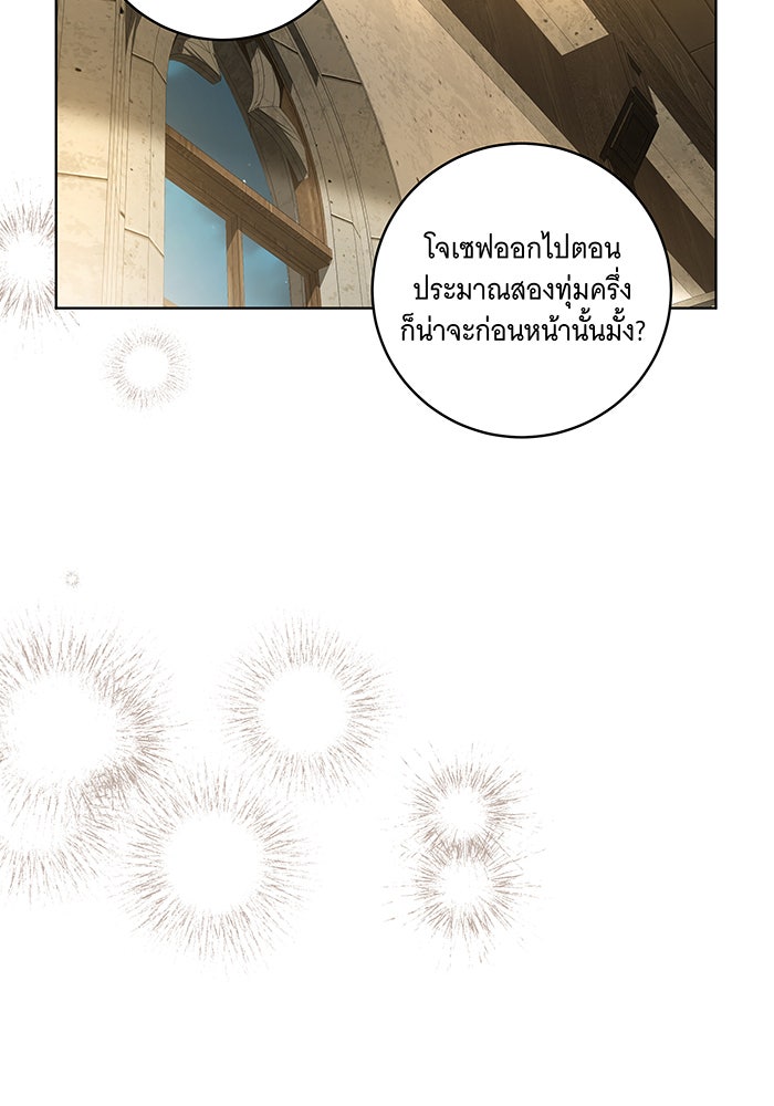 ทุกอย่างที่เสียไป ฉันขอทวงคืน - หน้า 57