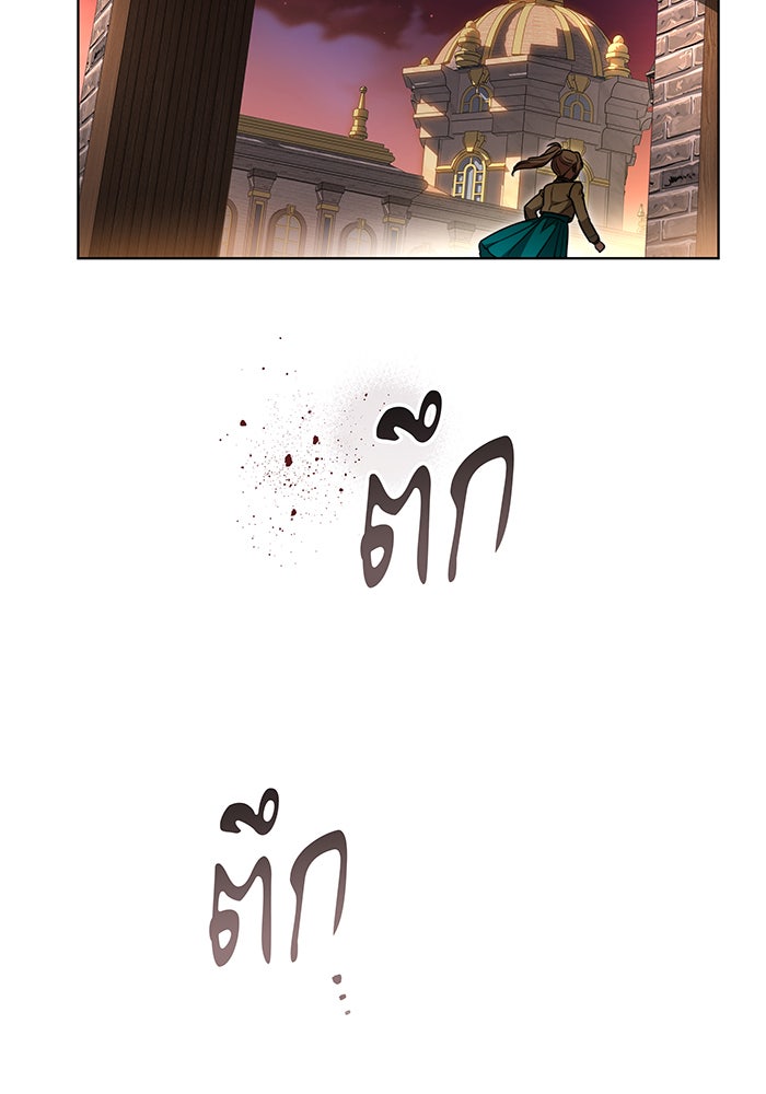 ทุกอย่างที่เสียไป ฉันขอทวงคืน - หน้า 7