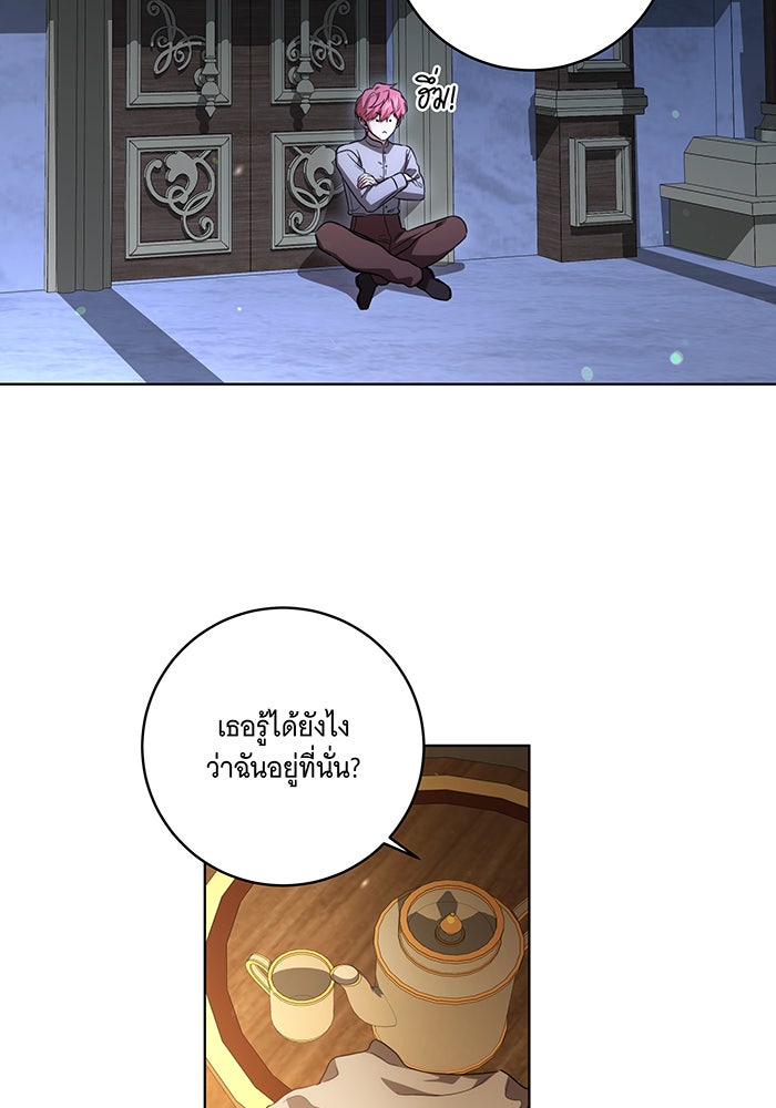 ทุกอย่างที่เสียไป ฉันขอทวงคืน - หน้า 79