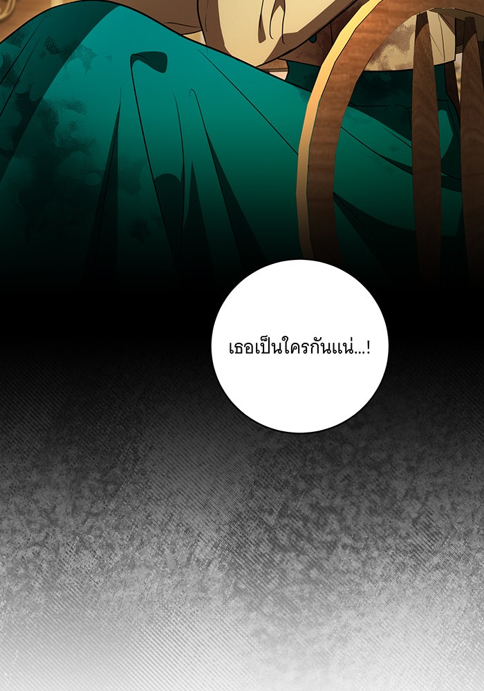 ทุกอย่างที่เสียไป ฉันขอทวงคืน - หน้า 87