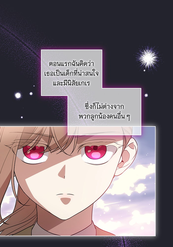 ทุกอย่างที่เสียไป ฉันขอทวงคืน - หน้า 39