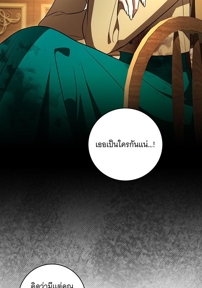 ทุกอย่างที่เสียไป ฉันขอทวงคืน - หน้า 5