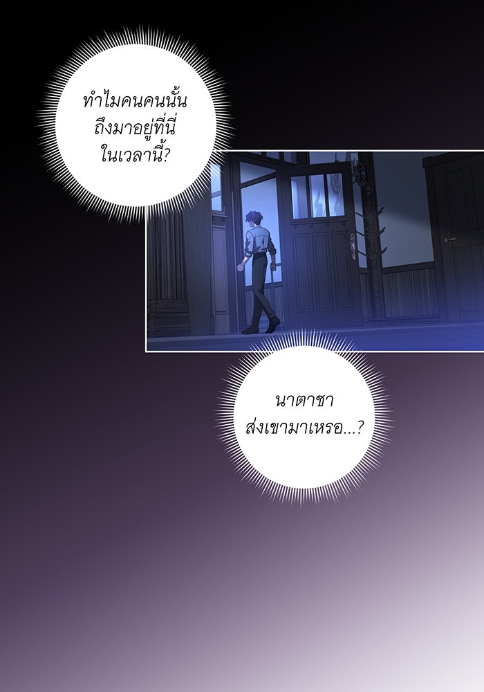 ทุกอย่างที่เสียไป ฉันขอทวงคืน - หน้า 71