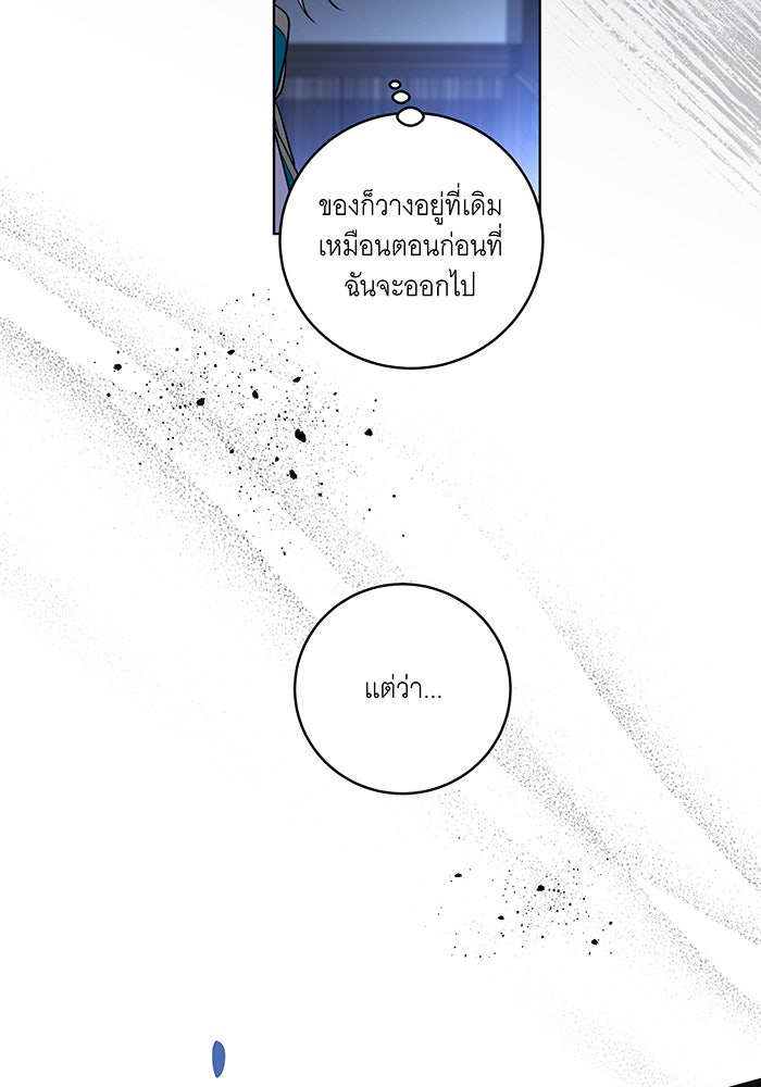 ทุกอย่างที่เสียไป ฉันขอทวงคืน - หน้า 76