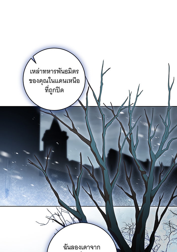 ทุกอย่างที่เสียไป ฉันขอทวงคืน - หน้า 8