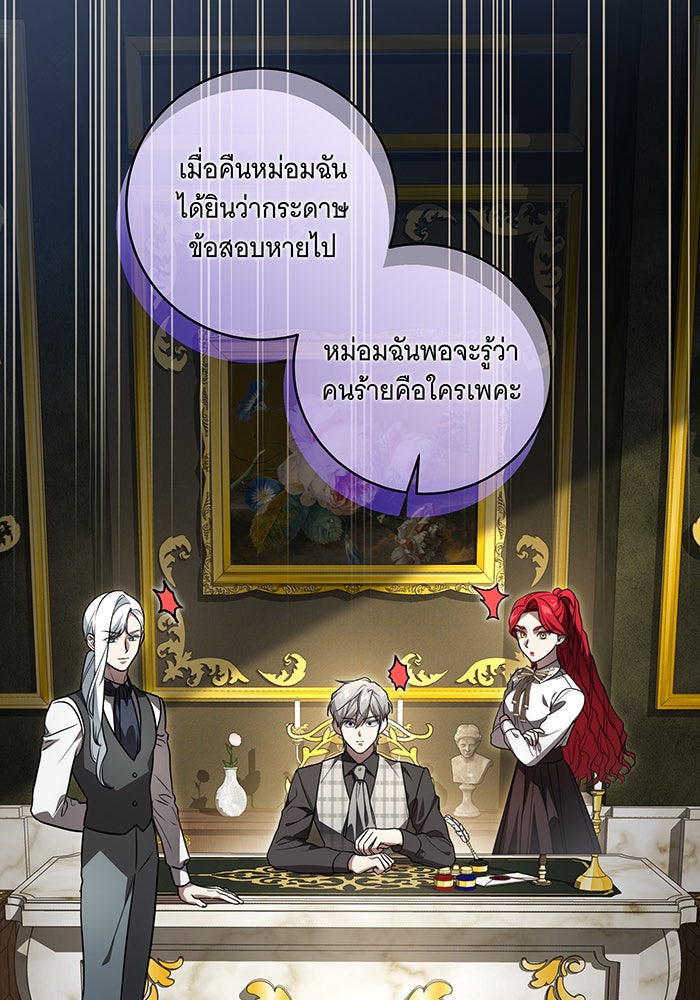 ทุกอย่างที่เสียไป ฉันขอทวงคืน - หน้า 22