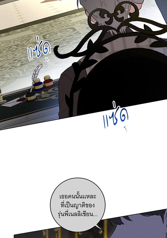 ทุกอย่างที่เสียไป ฉันขอทวงคืน - หน้า 32