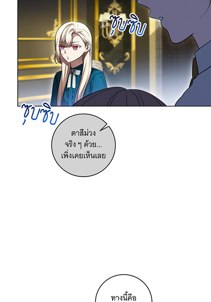 ทุกอย่างที่เสียไป ฉันขอทวงคืน - หน้า 33