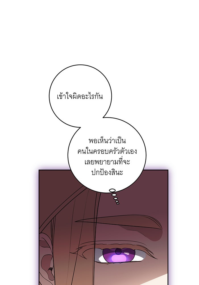 ทุกอย่างที่เสียไป ฉันขอทวงคืน - หน้า 39