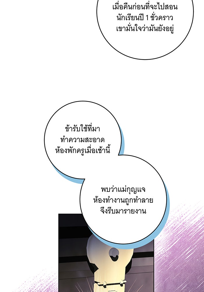 ทุกอย่างที่เสียไป ฉันขอทวงคืน - หน้า 4