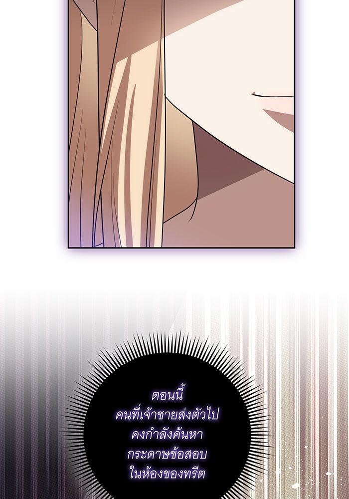 ทุกอย่างที่เสียไป ฉันขอทวงคืน - หน้า 40
