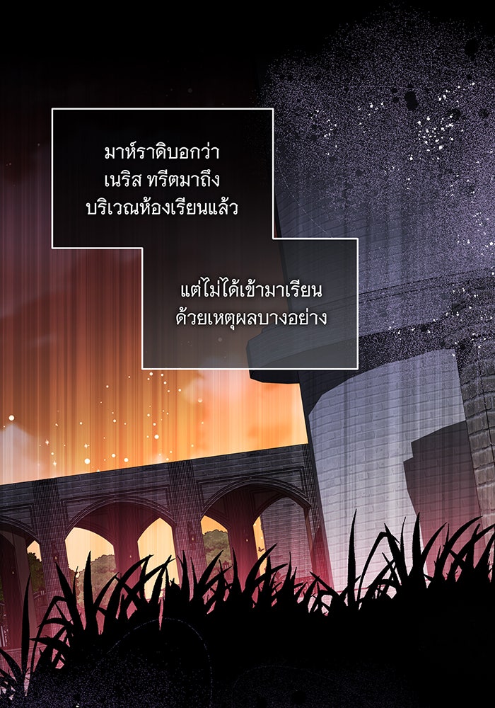 ทุกอย่างที่เสียไป ฉันขอทวงคืน - หน้า 44