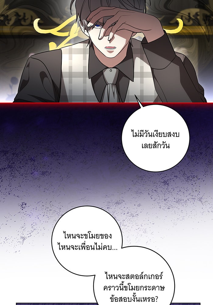ทุกอย่างที่เสียไป ฉันขอทวงคืน - หน้า 6
