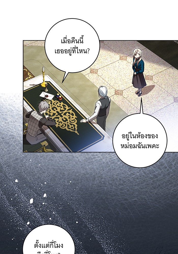 ทุกอย่างที่เสียไป ฉันขอทวงคืน - หน้า 63