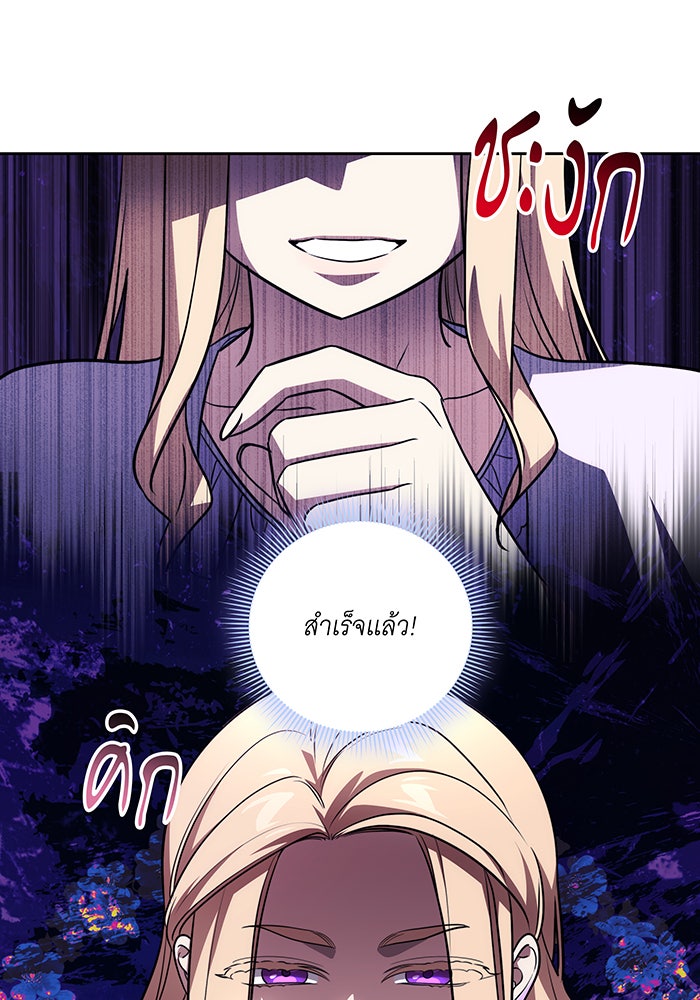 ทุกอย่างที่เสียไป ฉันขอทวงคืน - หน้า 69