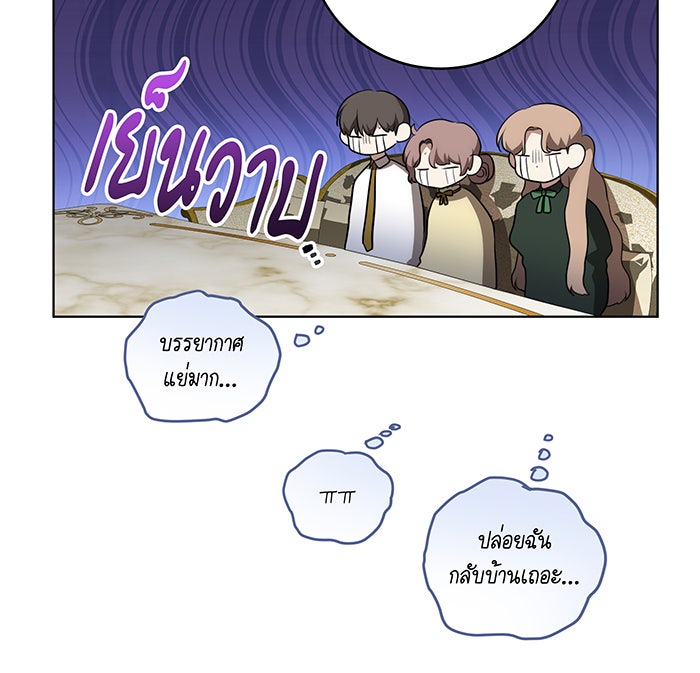ทุกอย่างที่เสียไป ฉันขอทวงคืน - หน้า 7