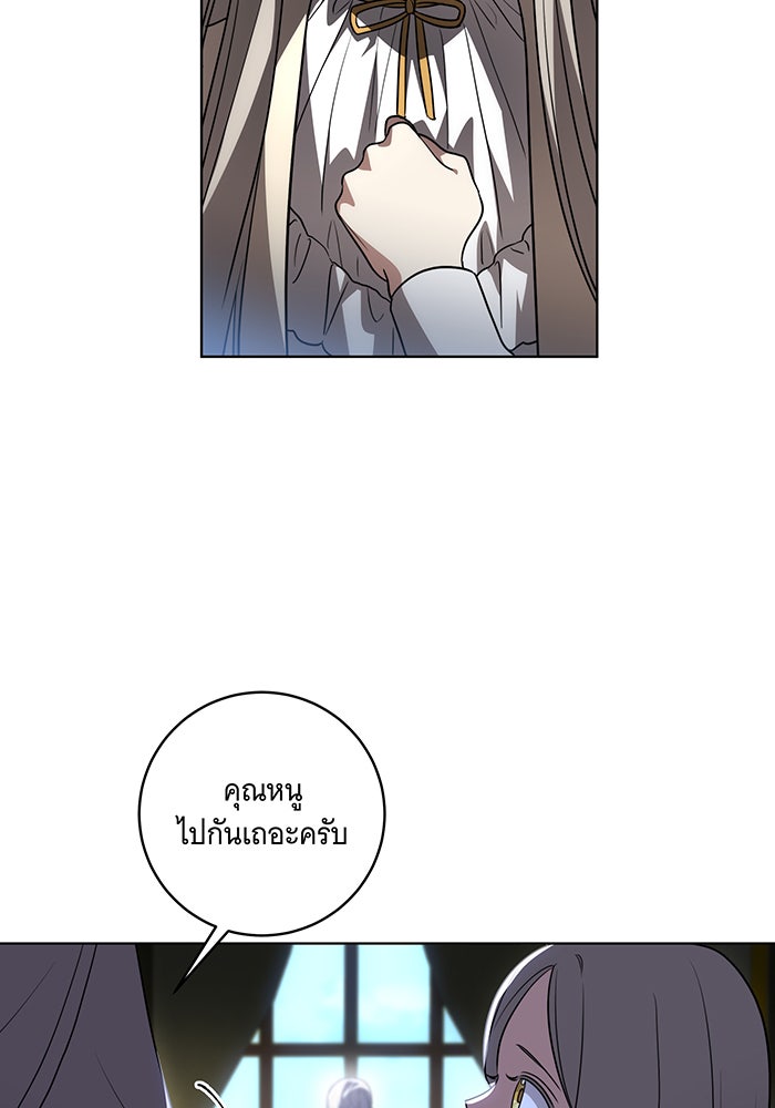 ทุกอย่างที่เสียไป ฉันขอทวงคืน - หน้า 76