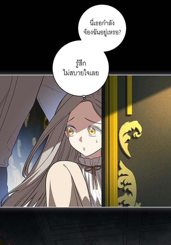 ทุกอย่างที่เสียไป ฉันขอทวงคืน - หน้า 82