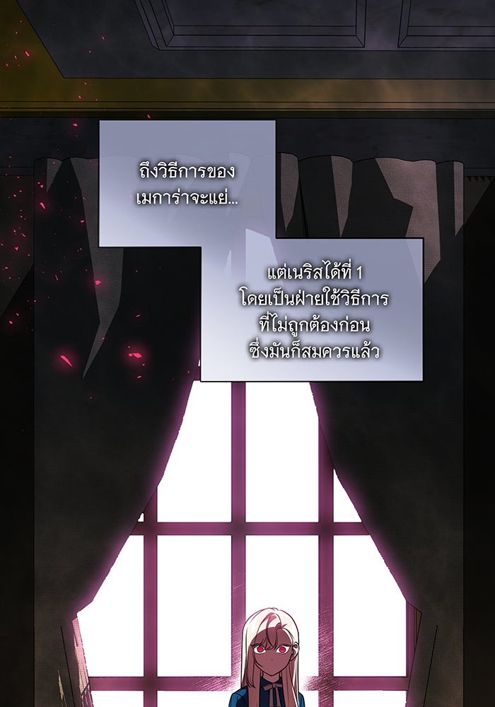 ทุกอย่างที่เสียไป ฉันขอทวงคืน - หน้า 83