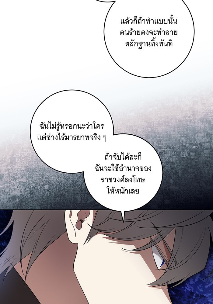 ทุกอย่างที่เสียไป ฉันขอทวงคืน - หน้า 9