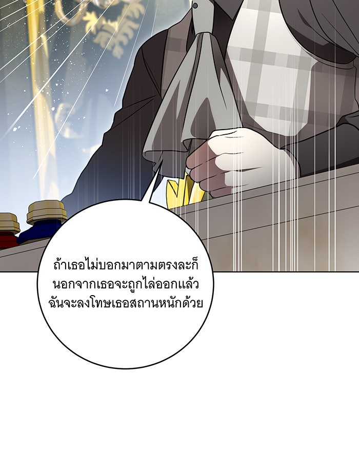 ทุกอย่างที่เสียไป ฉันขอทวงคืน - หน้า 39