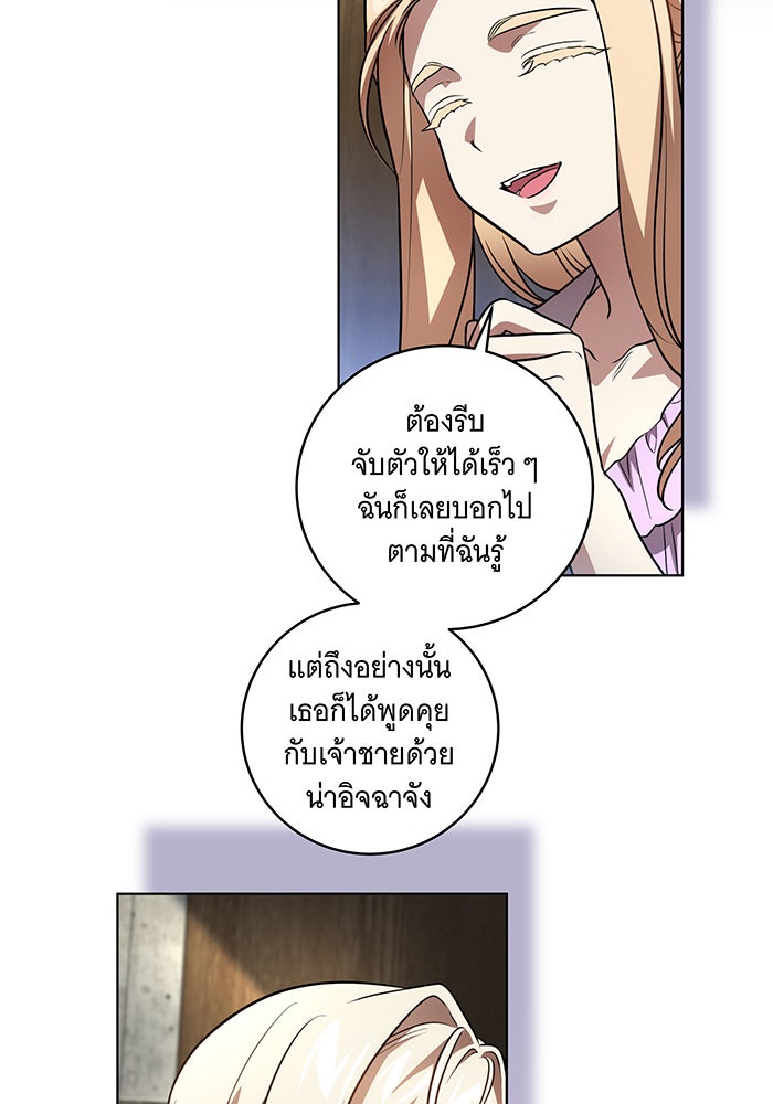ทุกอย่างที่เสียไป ฉันขอทวงคืน - หน้า 73