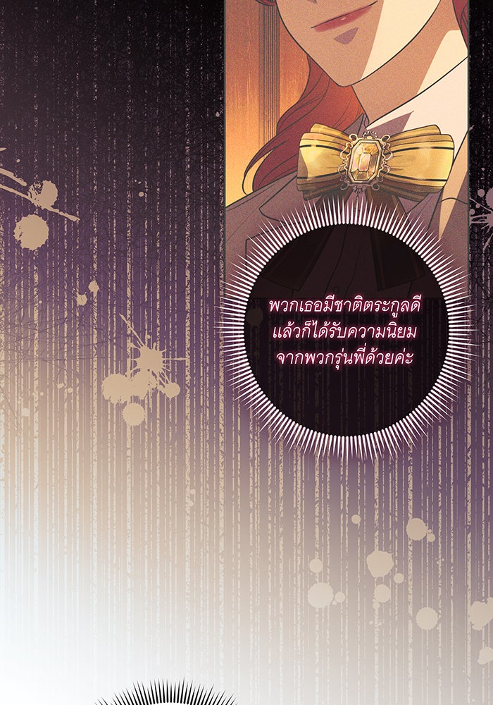 ทุกอย่างที่เสียไป ฉันขอทวงคืน - หน้า 10