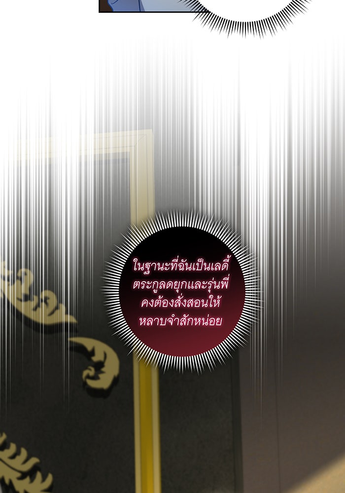ทุกอย่างที่เสียไป ฉันขอทวงคืน - หน้า 12